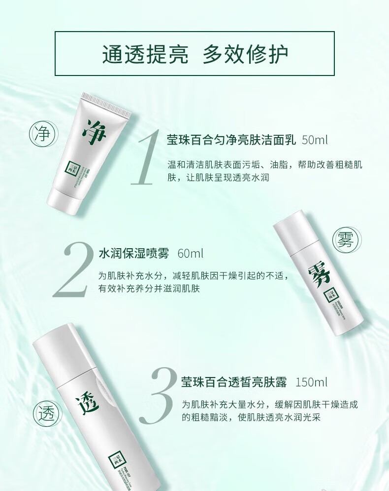 三草两木官方旗舰店京东护肤品套装自营补水保湿洗面奶面霜春生秋实舒安水 秋实极润套盒