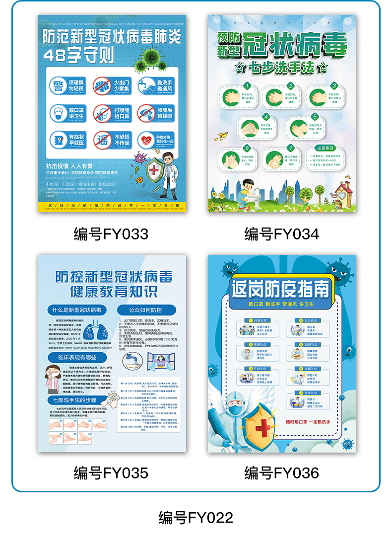 防疫宣传海报抗疫贴纸新冠防疫手抄报图片请出示健康码提示牌标识牌进