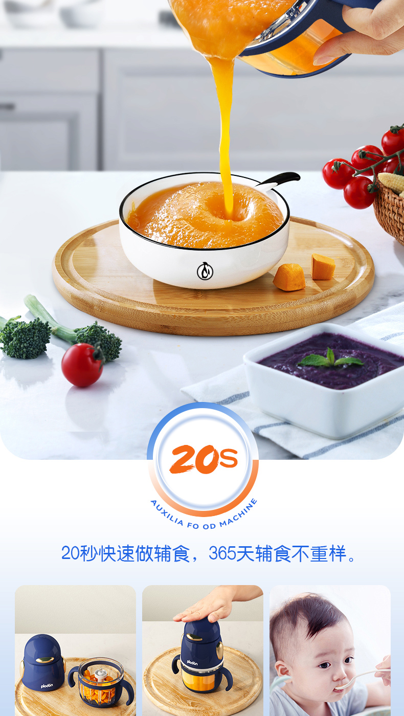浦利顿(PLODON)辅食机婴儿宝宝辅食工具辅食料理机打泥机绞肉机研磨机多功能破壁机搅拌机小型榨汁机 小飞熊防溅8叶单刀【300ML子杯】