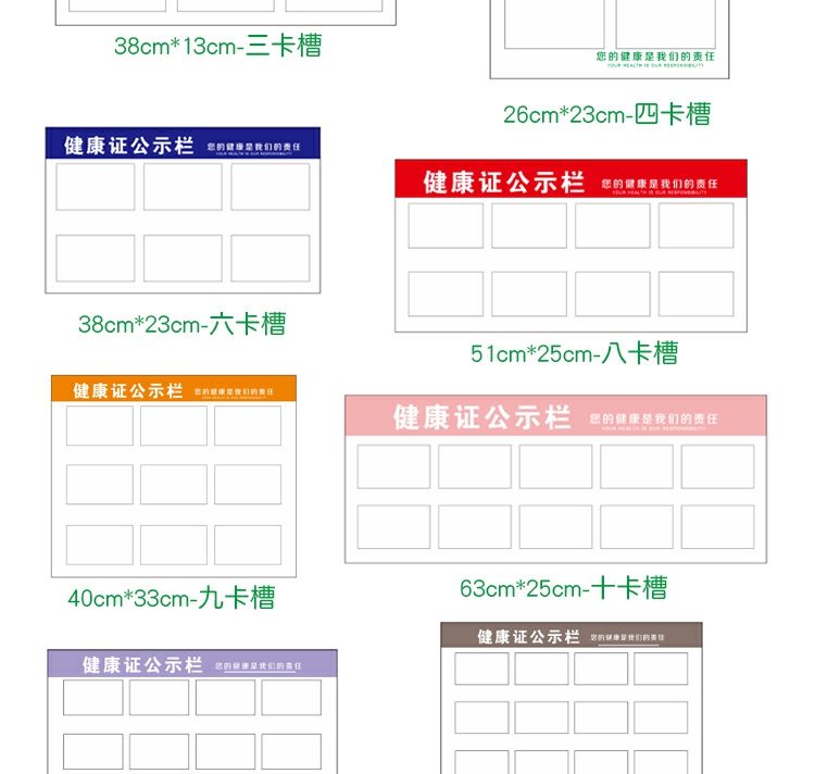 公示栏 健康证公示栏餐饮食品信息公示亚克力卡槽员工