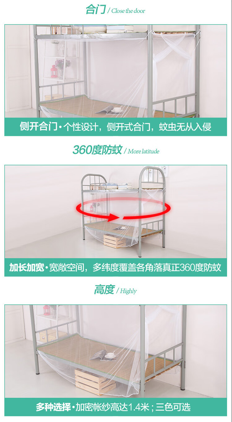 3，學生加密蚊帳宿捨寢室上下鋪側開門0.9米1.2m單人牀三開門蚊 白色特密側開門（網紗頂送掛鉤 0.9米寬x1.95米長x1.5米高（1個裝）