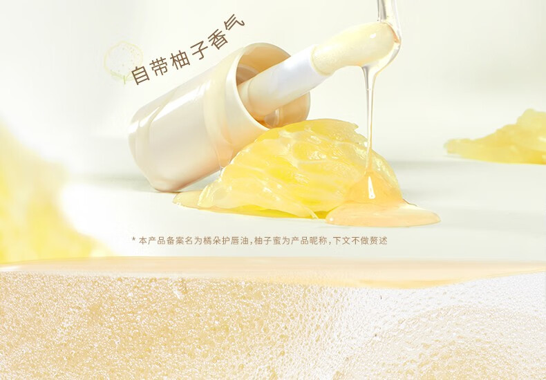 橘朵护唇油保湿滋润唇釉透明唇蜜玻璃唇润唇膏唇部打底 桃子蜜
