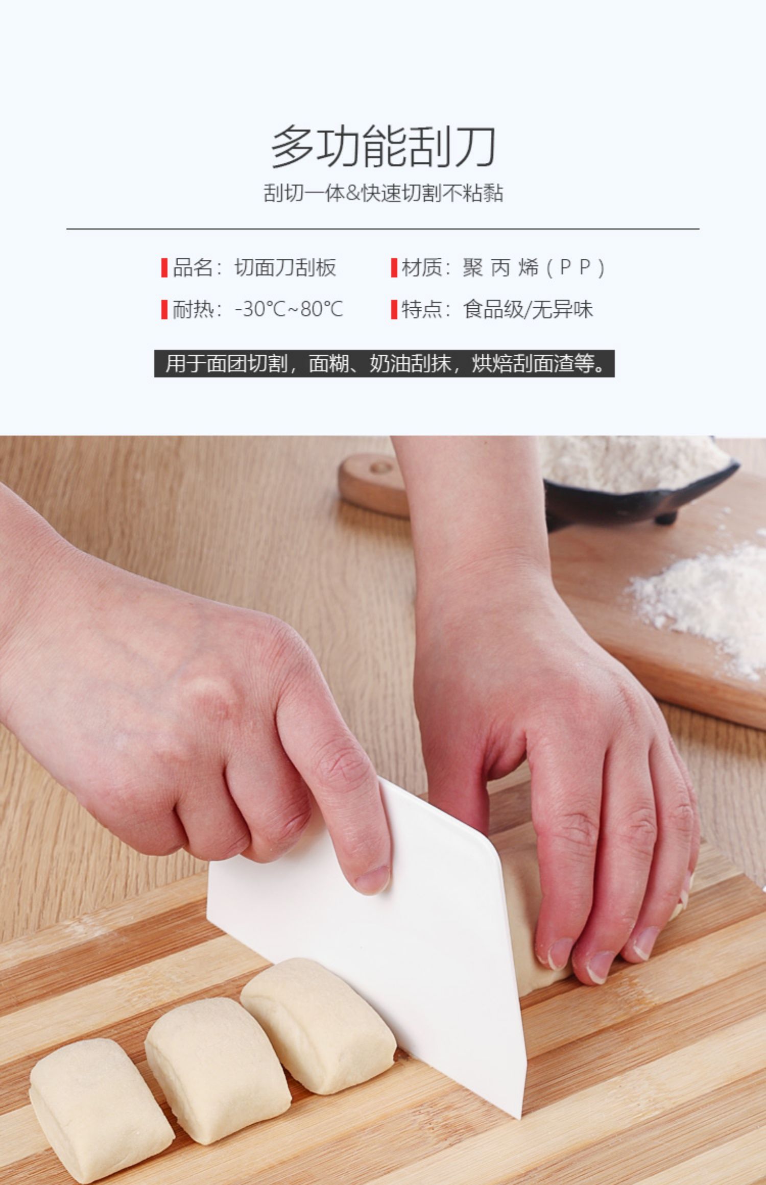 塑料切面刀蛋糕刮板奶油硅胶神器家用抹刀切刀肠粉刮刀烘焙工具 小号
