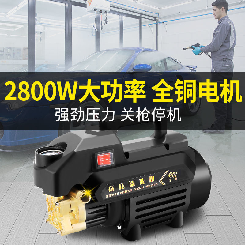 【2021高品质 】黑猫家用洗车机全套高压强力清洗机小型220v洗车神器