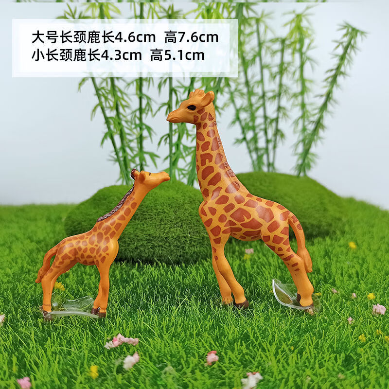 盆景小摆件长颈鹿小鹿梅花鹿多肉假山造景装饰品仿真小动物摆件 趴姿