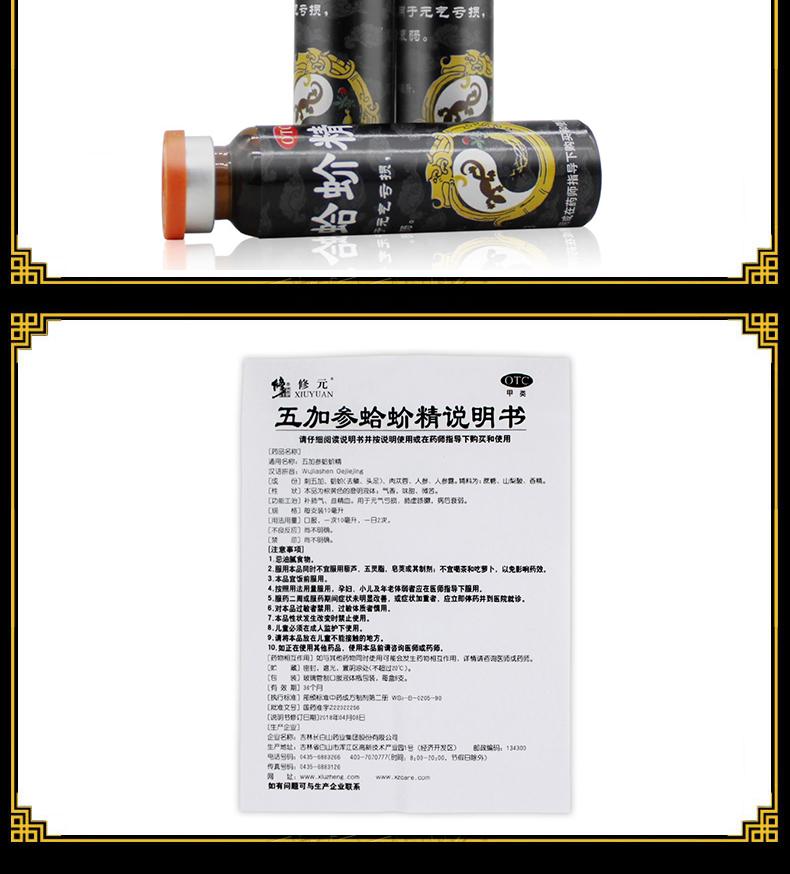 修正五加参蛤蚧精10ml*8支/盒 补肺气益精血用于元气亏 20盒