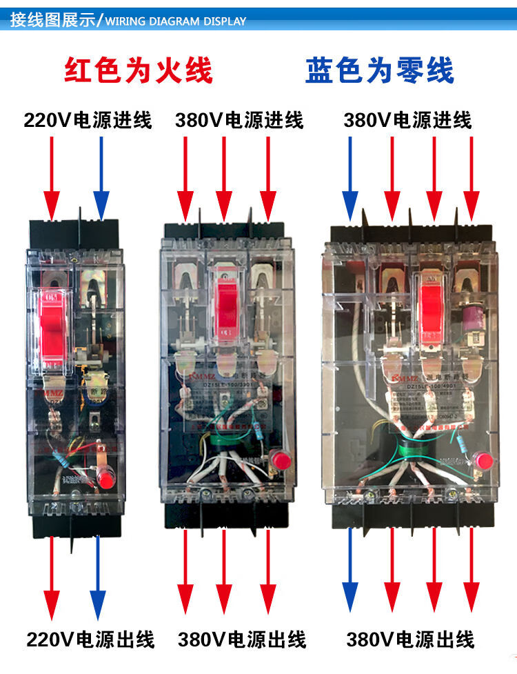 【专营店】漏电保护100a漏电开关透明漏电断路器dz15le100/4901三相四