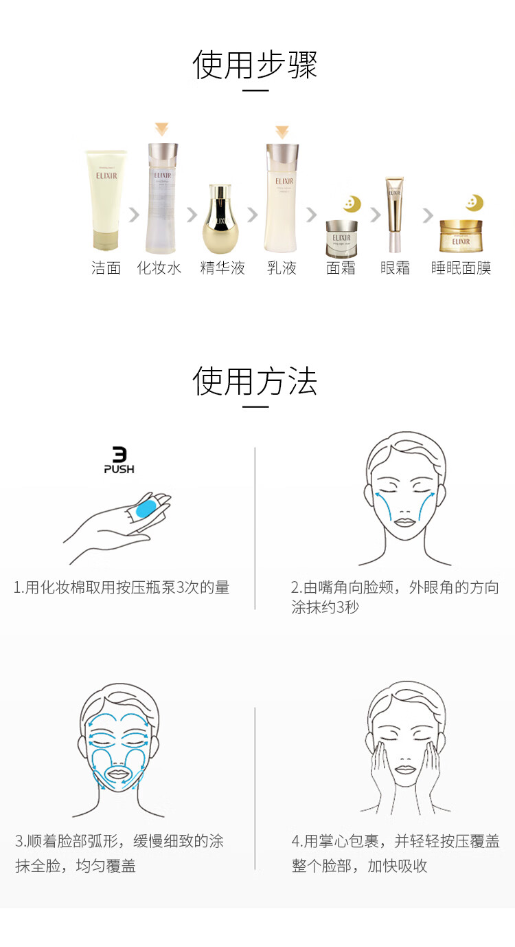 资生堂（Shiseido）日本ELIXIR优悦活颜柔滑弹润化妆水深层锁水清爽滋润保湿润肤乳 滋润型化妆水170ml 2号