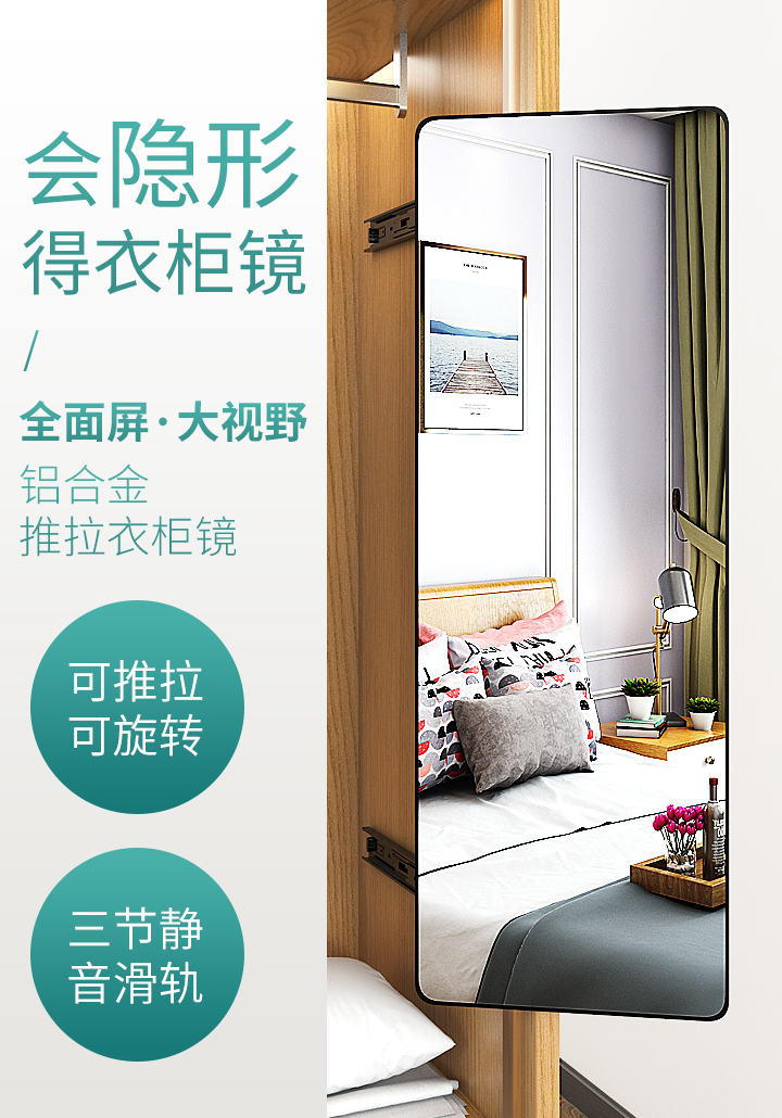 衣柜镜子推拉镜内装隐形伸缩全身镜穿衣镜内置旋转定制折叠试衣镜 领