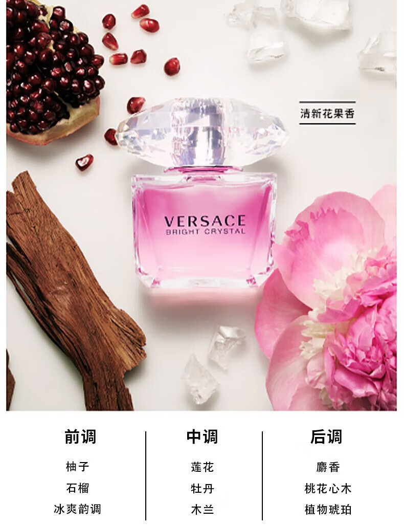 范思哲香水生日礼物礼盒套装送女友VERSACE女士香水送老婆结婚纪念日 晶钻女士淡香水30ml礼盒装
