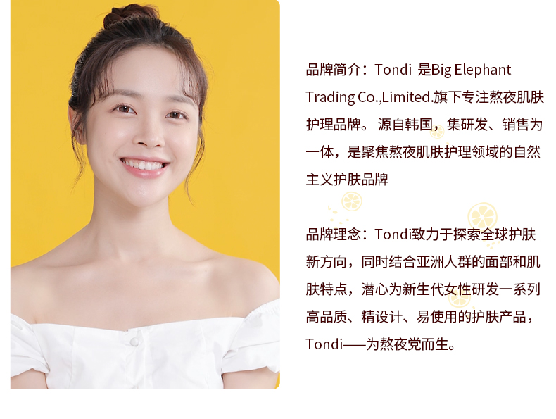 Tondi水杨酸精华液净痘痘淡化痘印痘疤粉刺闭口面部精华青春痘护肤品 30ml