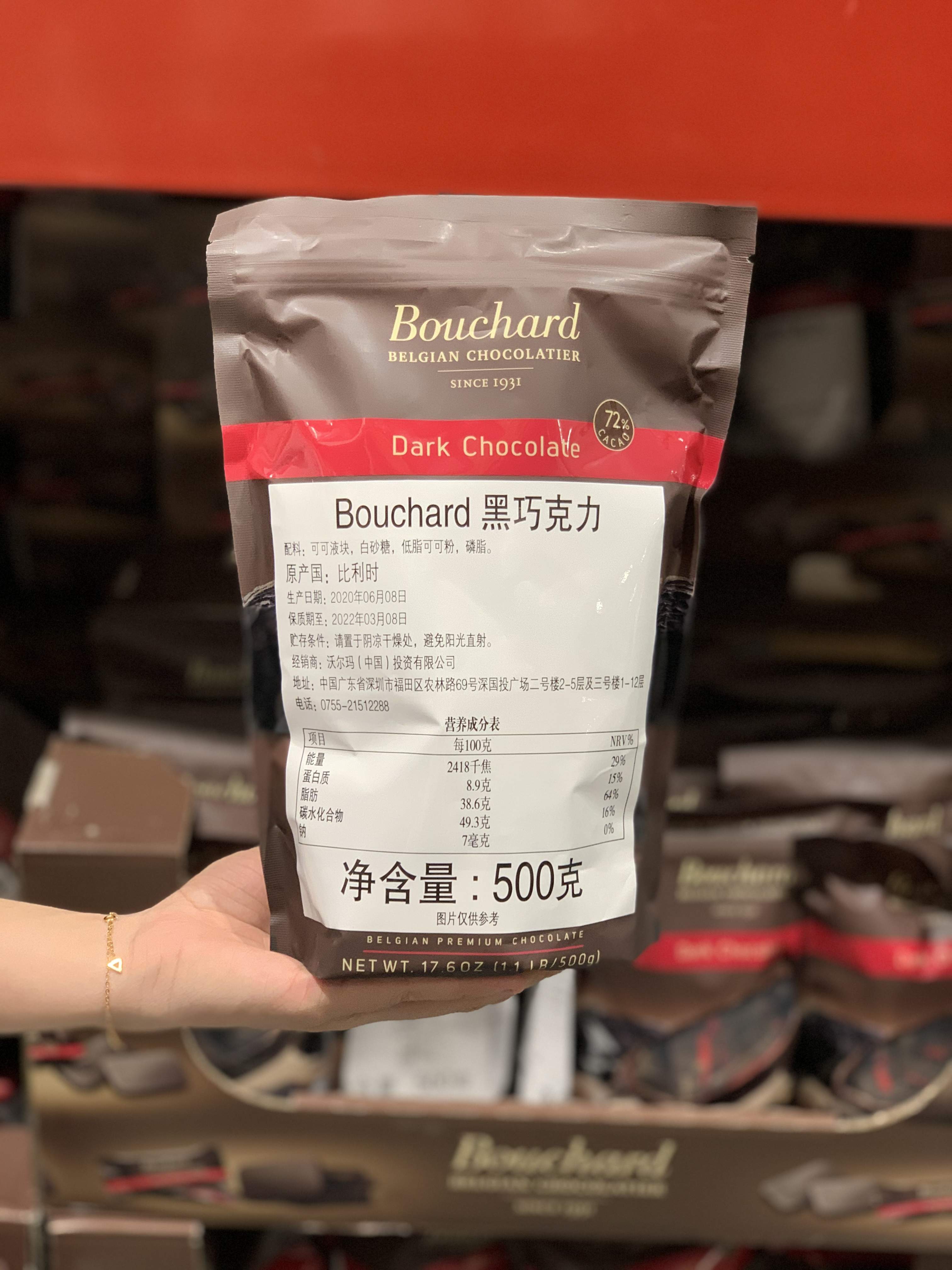 山姆会员店bouchard布夏纯黑巧克力500g比利时进口72%