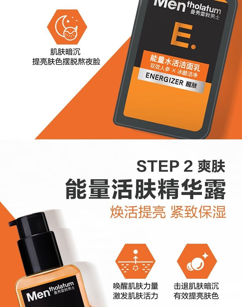 曼秀雷敦（Mentholatum）男士护肤品套装清爽控油补水保湿提拉紧致情人节礼物送男友 保湿滋润（洁面+冰露+润肤乳）