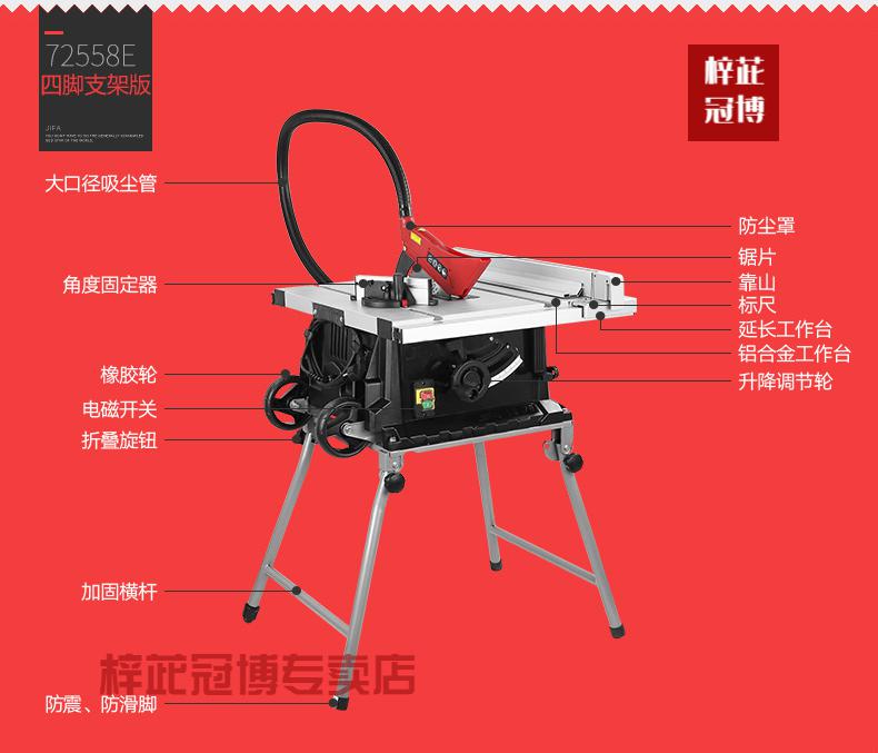 京选好货木工台锯电动工具电锯木工用推台锯多功能家用台式小型电圆锯