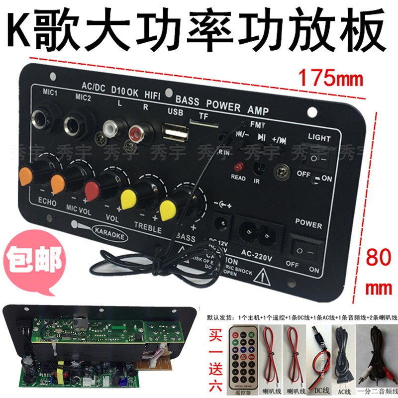 维诺亚适用于d10双话筒插孔卡拉ok功放板内置蓝牙收音可调混响12v24v