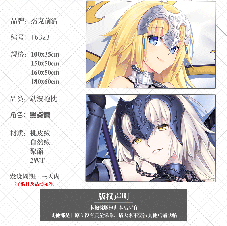 杰克前沿fate动漫周边黑贞德等身抱枕二次元靠枕fgo桃皮绒含枕芯150x