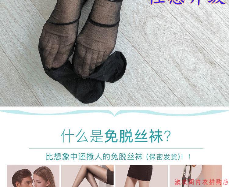 名品钜惠美女丝袜春夏连体薄袜高弹力女生袜裤夏款开档丝袜女加肥加大