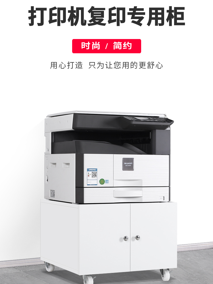 多颂 打印机柜底座置物架落地复印机工作台放置柜移动矮柜带轮 600高白【0.9mm·标准加强型】