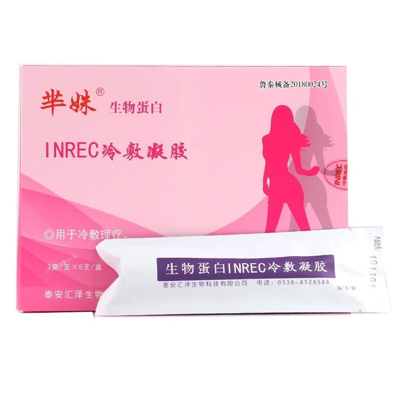 芈姝干扰素凝胶软膏重组人α2b乳膏a2b干扰素乳膏10g