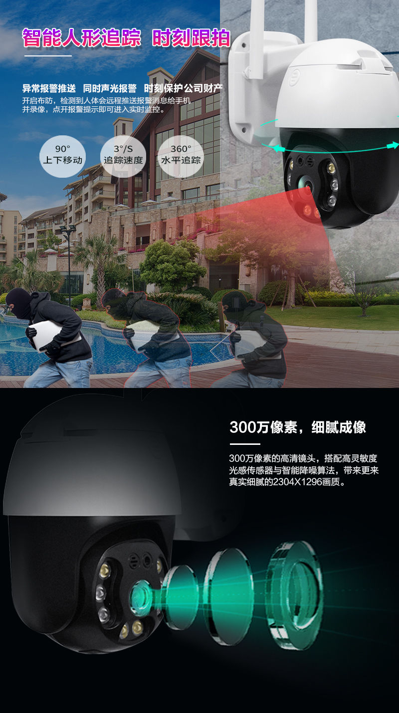 牵心摄像头家用无线室外云台防水高清夜视手机远程网络家用监控器