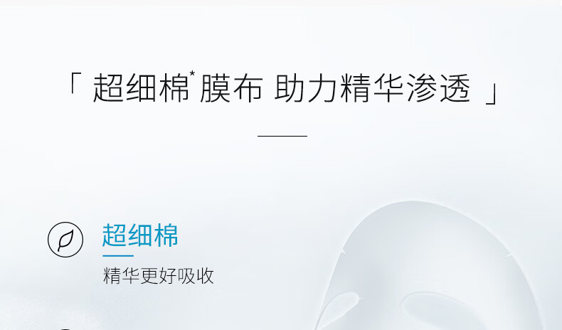 可复美透明质酸钠修护贴 补水面膜敏感肌玻尿酸保湿舒缓干燥晒后 透明质酸钠修护贴2片