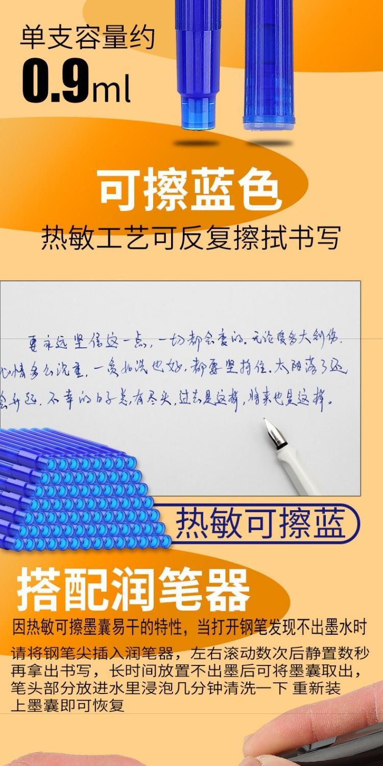 5支晶蓝(摩易檫墨囊 可用橡皮擦) 单买墨囊(无赠品)