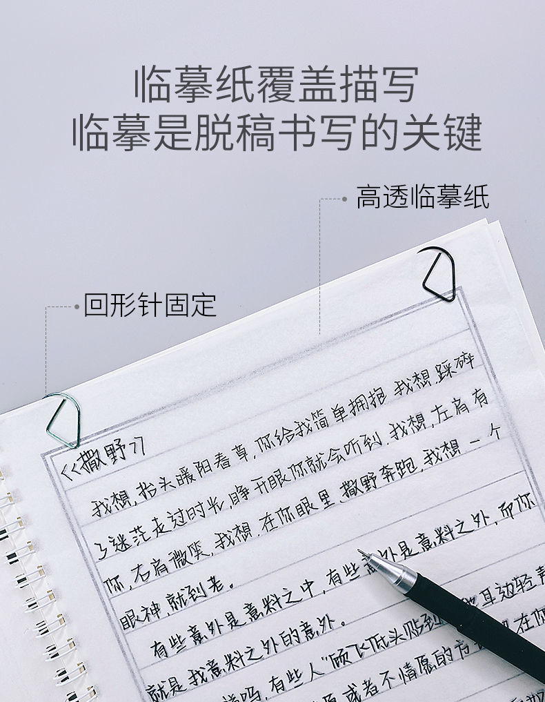 奶酪体原耽女孩字帖女生小清新手写练字帖天官赐福周边原耽语录 赠50