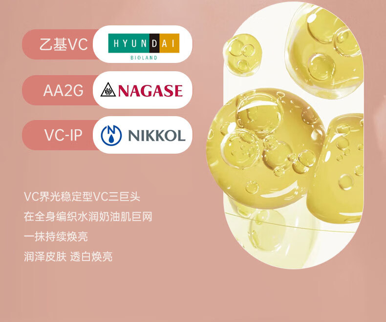 雅丽洁（YALGET）雅丽洁水感焕亮身体素颜霜150ml军训 身体素颜霜试用装 10ml