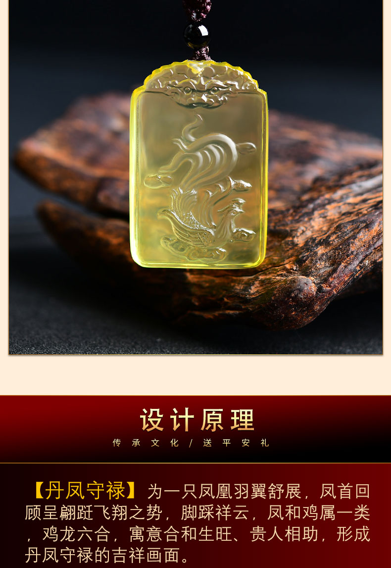 慈灵阁 2021年属龙破化太岁化解吉祥物丹凤守禄吊坠黄