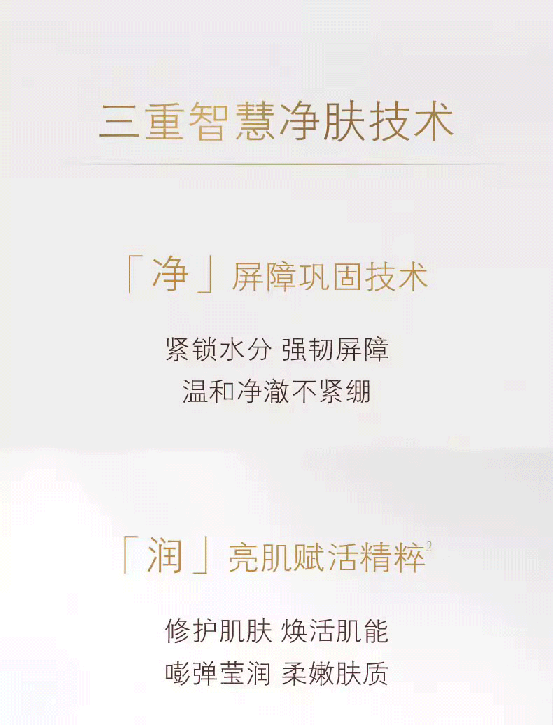 肌肤之钥cpb洗面奶深层清洁补水保湿温和控油洁面膏敏感肌适用 125ml滋润型