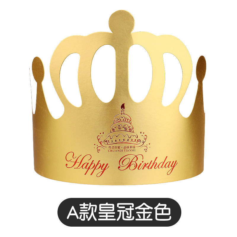 金色卡纸生日皇冠帽蛋糕生日帽儿童生日party派对帽子生日装扮帽 b款