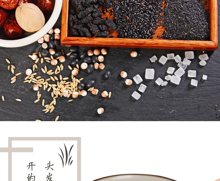 板栗红枣山药粥黑芝麻核桃黑豆坚果粉桑葚芡实黑米营养粥黑芝麻糊