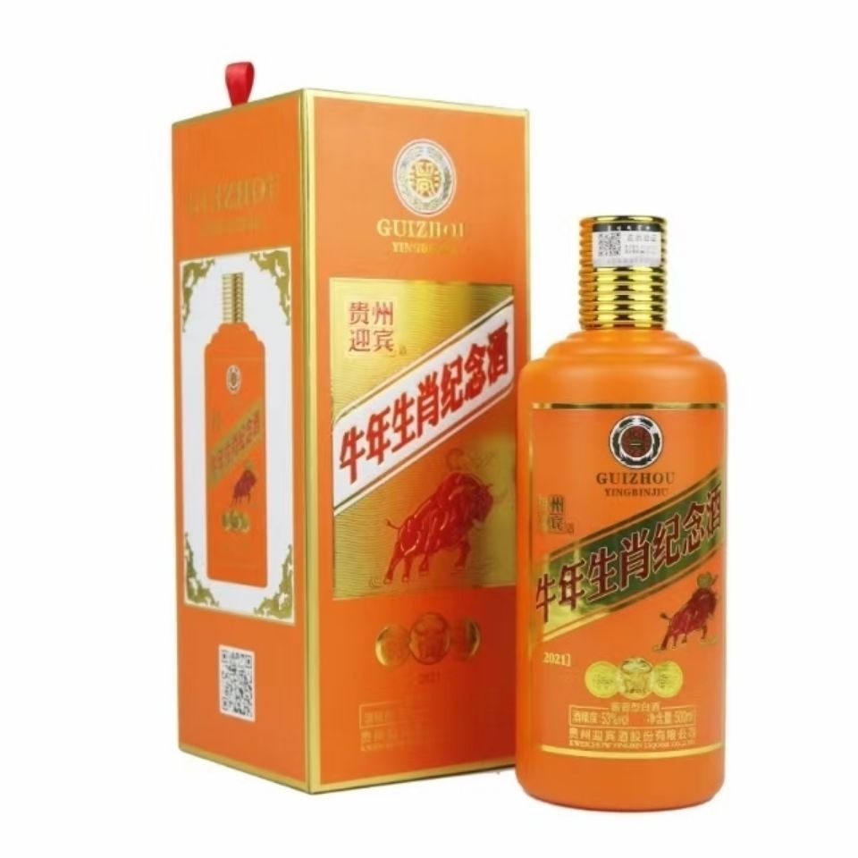 贵州迎宾酒牛年生肖纪念酒53度500ml酱香型白酒500ml6瓶整箱装