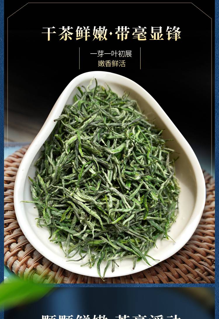 古丈毛尖茶叶绿茶2021新茶明前头采特高山绿茶湘西保靖黄金茶