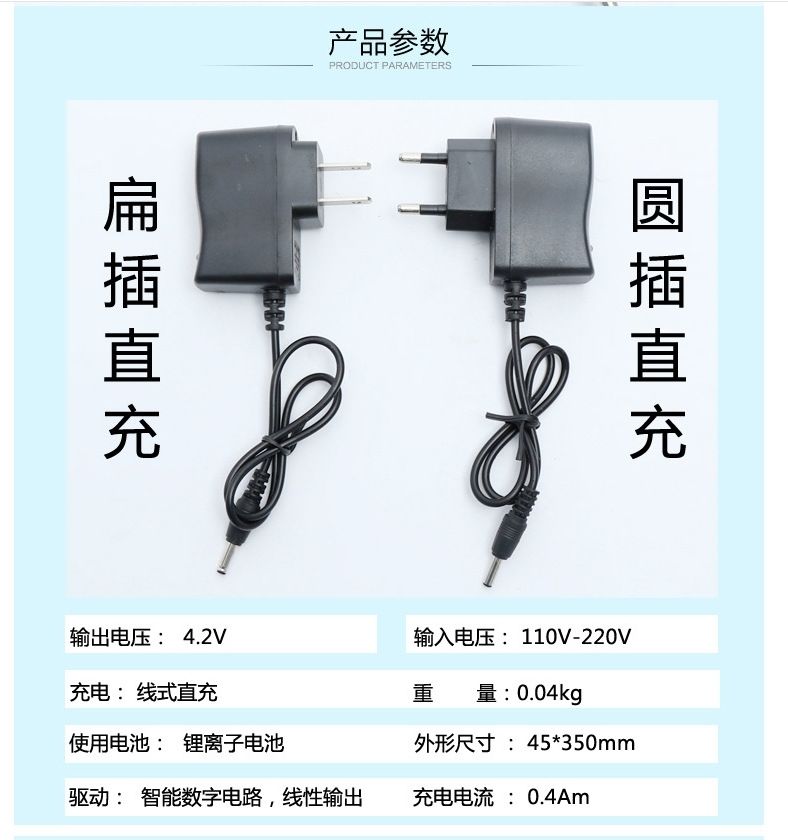 2v锂电池充电器 头灯充电器 钓鱼灯充电器 扁头直充(单圆孔)
