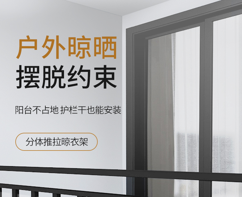 华峰 阳台外伸缩晾衣架室外推拉晾衣杆户外凉衣架可折叠家用窗外晒被子架 三杆3.5米【分体式推拉】