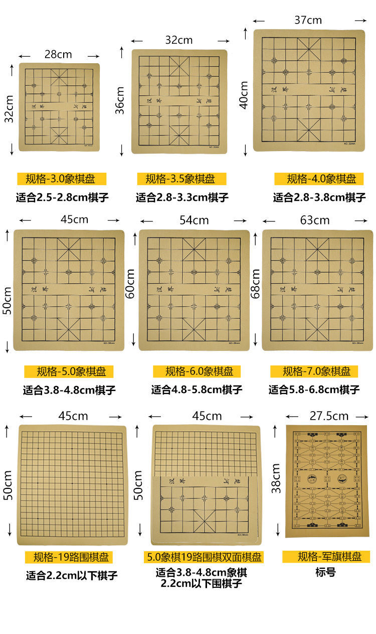 中国象棋围棋棋盘皮革折叠双面不含棋绒布五子棋盘图纸软布棋盘布