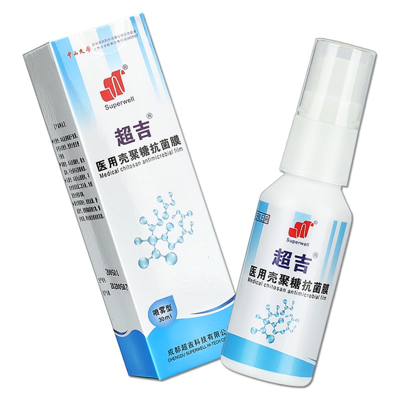 超吉医用抗菌膜壳聚糖抗菌剂烧伤烫肤创伤感染造口皮肤护理3040mlgz