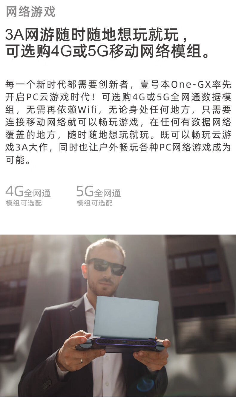 壹号本（ONE-GX1时尚版）十代酷睿i5迷你掌上游戏机7英寸小笔记本电脑PC口袋轻薄本迷你游戏本 时尚蓝 8G+256G SSD