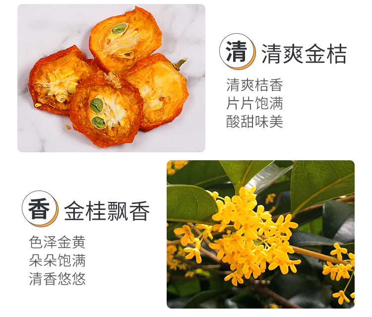 陌上花开 金桔桂花冰糖雪梨茶水果茶凤果茶包泡水水花罐装250g梨干纯水花果茶包泡水喝2罐装共250g详情图片6