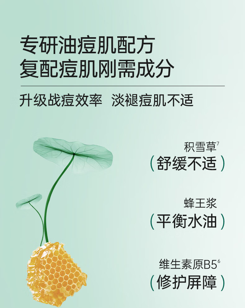 膜法世家面膜祛痘淡化痘印控油舒缓修护纱布面膜水杨酸面膜男女魔法世面膜 20片装【加赠单片】