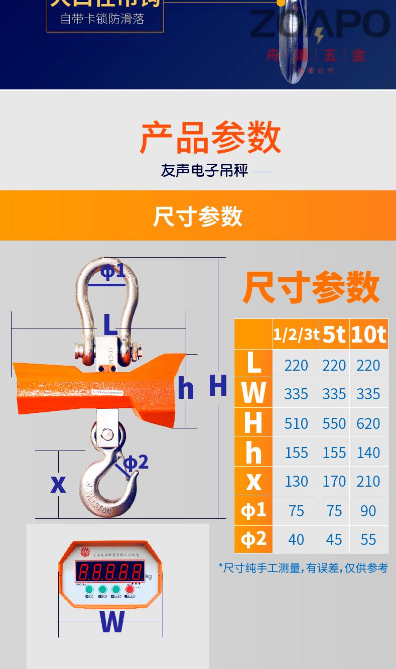电子吊秤2t3t5t挂钩秤10t吊称15吨电子称1吨吊磅行车吊钩秤掉1吨红字
