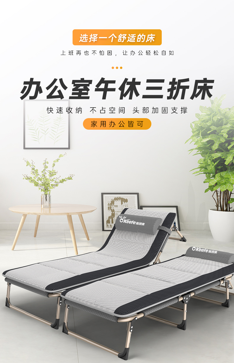 奥凯弗折叠床躺椅午休单人床办公室午睡午休床简易行军床 医院陪护床加宽至68厘米升级加固圆管含可拆卸棉垫