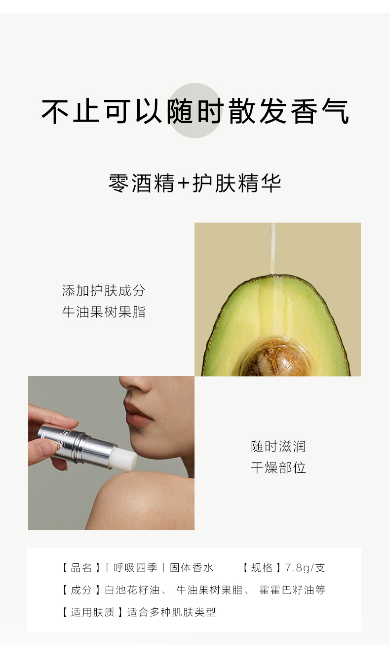HomeFacialPro呼吸四季固体香膏礼盒  HFP固体香水淡香持久留香生日礼物 乌木雪松