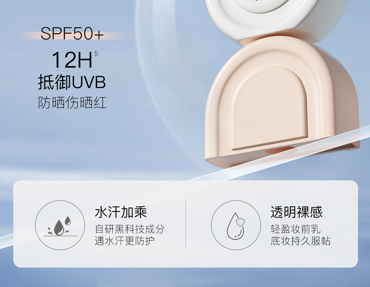 柳丝木（Ositree）动感骄阳清透防晒乳霜露SPF50+PA++++高倍防晒保湿脸部女防水学生 光U盾50g+蓝U盾50g+绿U盾50g
