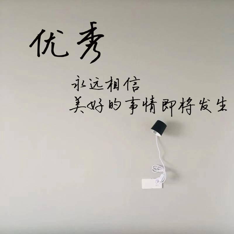 safebet safebe考生学生励志文字墙贴 学校宿舍寝室装饰激励努力学习