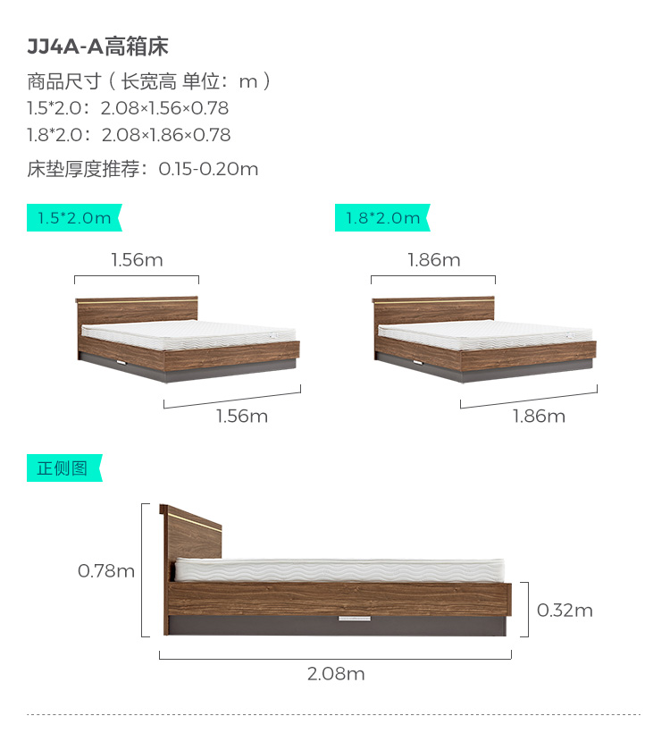 jj4a-a-尺寸-高箱床.jpg