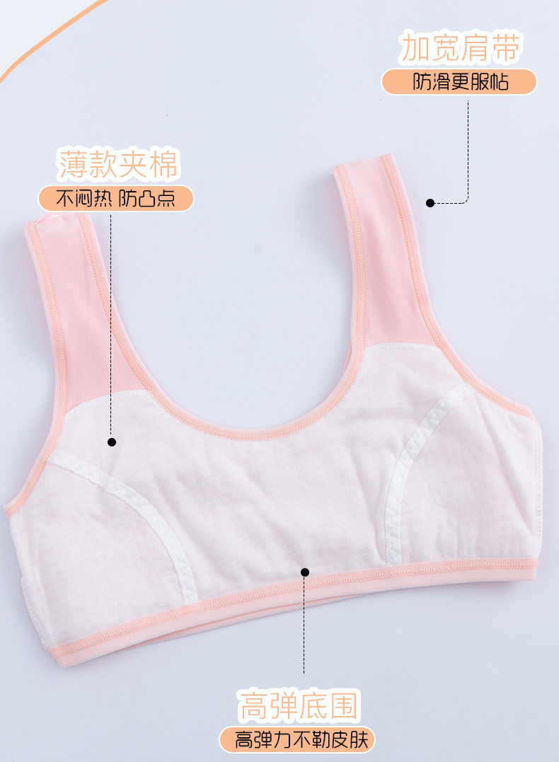中学生内衣女小胸韩版文胸背心抹胸薄款小学生发育期大胸显小 【一件
