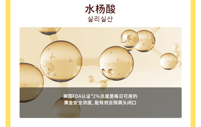 Tondi水杨酸精华液净痘痘淡化痘印痘疤粉刺闭口面部精华青春痘护肤品 30ml