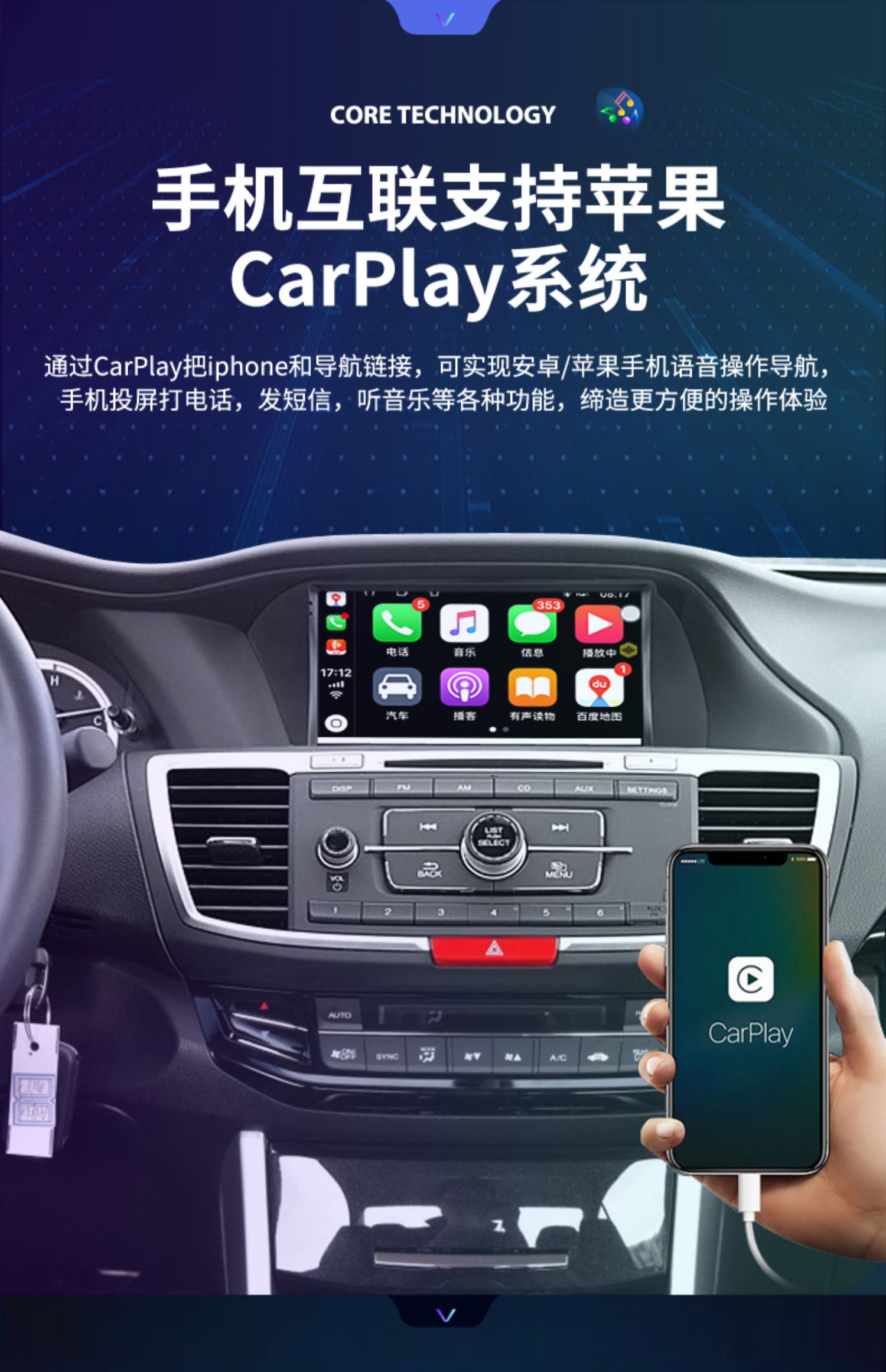 5代/六七7/8/9/八代/十代中控大屏导航carplay 6代雅阁dvd导航 官方